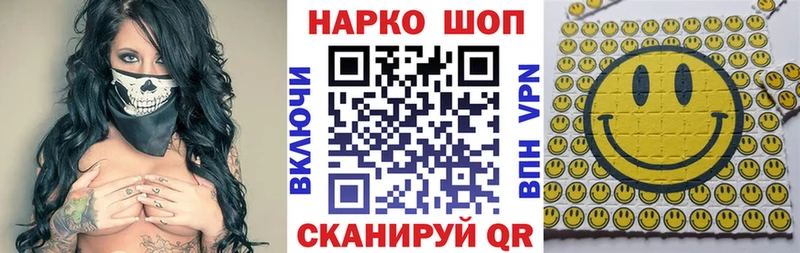 Наркошоп купить ГАШ Канабис Меф мяу мяу Изобильный