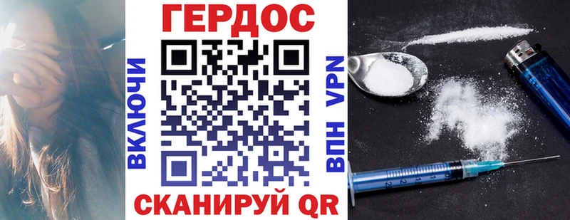 ГЕРОИН VHQ  Купить  Изобильный 