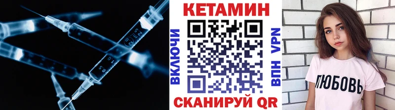 КЕТАМИН ketamine  Купить закладки  Изобильный 