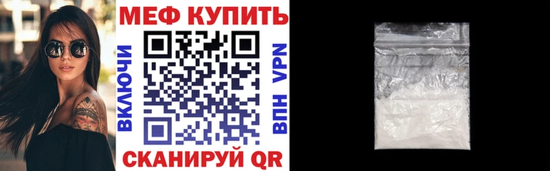 МЕФ мяу мяу  Купить закладки  Изобильный 